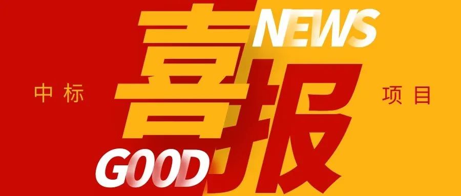 喜報！蘇州嘉諾環(huán)境成功中標(biāo)慈溪市建筑垃圾資源化處理中心項目